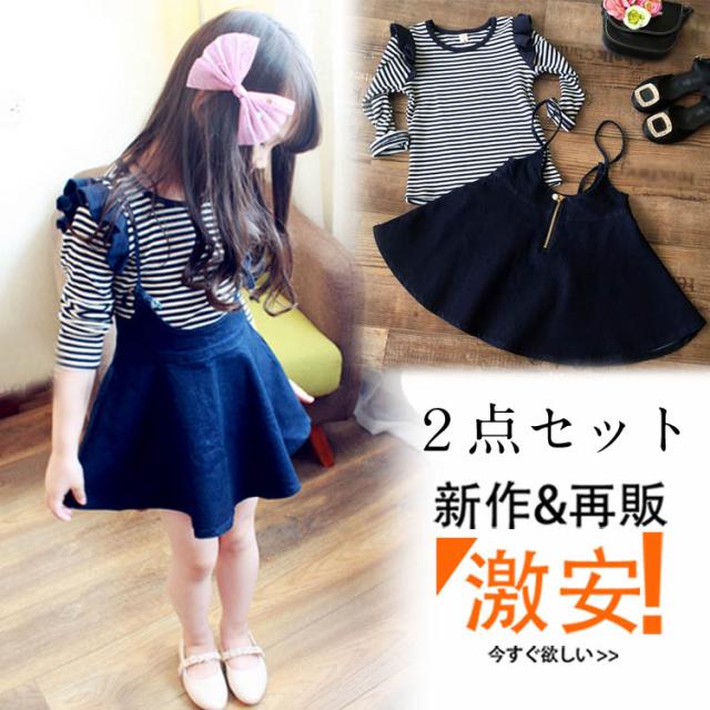 送料無料上下セット ｔシャツ ジャンパースカート デニムスカート 長袖 子供服 セットアップ ボーダー柄ｔシャツ チュール ミニスカートの通販はau Pay マーケット 吉成商店