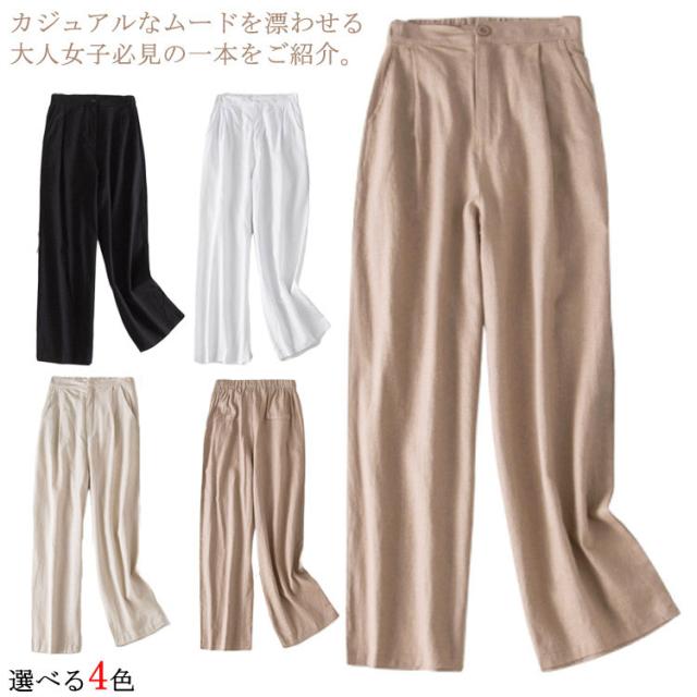 ガウチョ パンツ レディース 綿麻 リネン ワイドパンツ ガウチョパンツ スカーチョ ハイウエスト 綿麻パンツ リネンパンツ 9の通販はau Pay マーケット 吉成商店