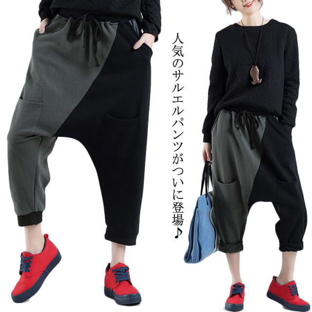 バイカラー サルエルパンツ イージーパンツ レディース 7分丈 パンツ サルエルパンツ ロングパンツ リラックス パンツ ワイドの通販はau Pay マーケット 吉成商店