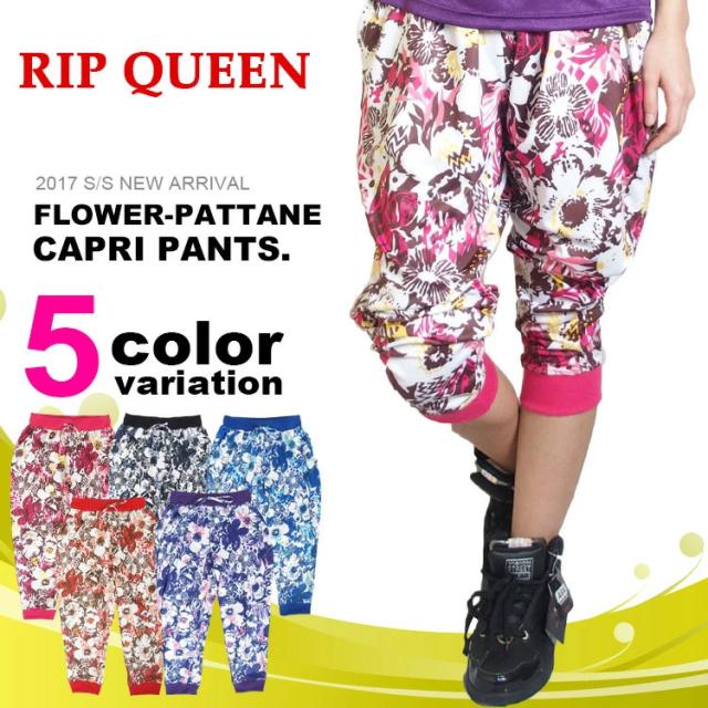 フィットネス パンツ レディース Rip Queen リップクイーン 花柄 カプリパンツ 7分丈の通販はau Pay マーケット Hiphop Dope