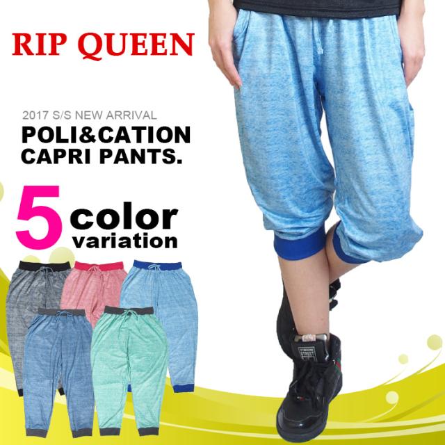 フィットネス パンツ レディース Rip Queen リップクイーン 杢柄 カプリパンツ 7分丈の通販はau Pay マーケット Hiphop Dope