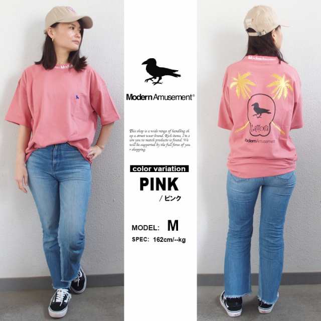 モダンアミューズメント Tシャツ オーバーサイズ Modern Amusement BIG TEE 19LTN-MA016 ワイドシルエット ホワイト  ブラック ピンク 別の通販はau PAY マーケット - HIPHOP DOPE | au PAY マーケット－通販サイト