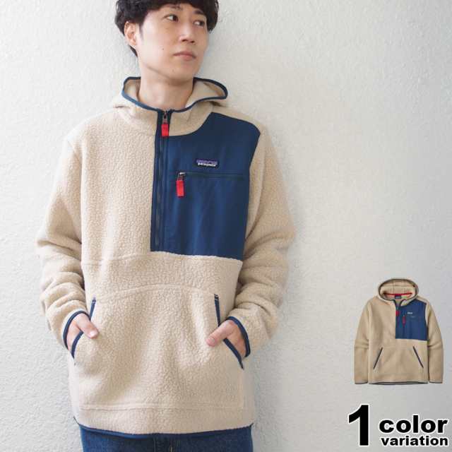 【新品未使用】 patagonia パタゴニア レトロ パイル プルオーバー MENS RETRO PILE PULLOVER フリース ジャケット フーディ 22790 【XSサイズ/OAR TAN】