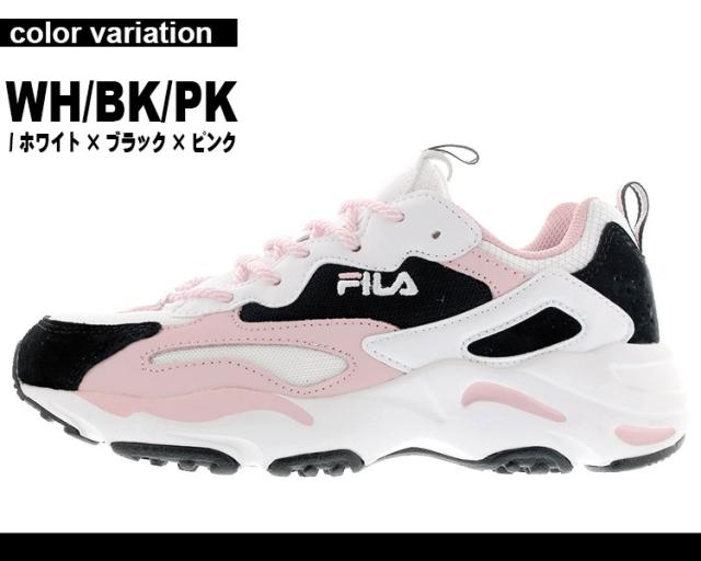 Fila スニーカー Fila Ray Tracer フィラ スニーカー F5105 Fila スニーカー メンズ レディース ダッド シューズ 厚底 スニーカの通販はau Pay マーケット Hiphop Dope