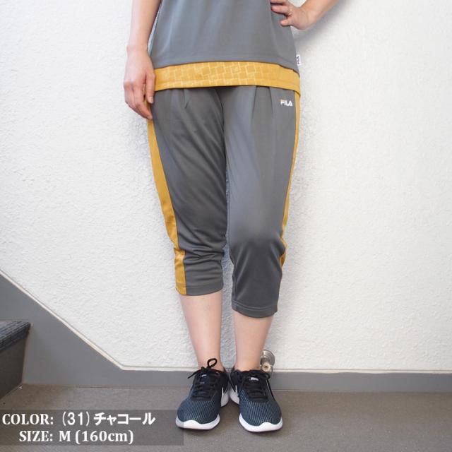 FILA イエロースリムフィットパンツ FILA フィラ 接触冷感ジャージパンツ 同サイズ3色組 選べる股下