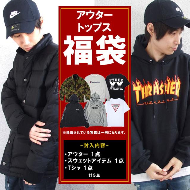 ブランド アウター スウェット 半袖Tシャツ 3点セット 福袋 ジャケット トレーナー パーカー ジップパーカー Tシャツ 半袖 NIKE PUMA GUESS Champion THRASHER HUF PYREX ED HARDY RICH YOUNG メンズ レディース [outertops3hb]の通販は