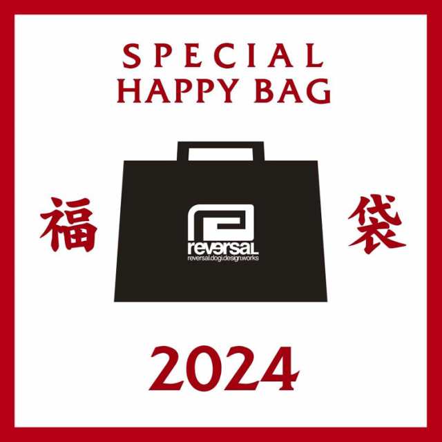 リバーサル 福袋 2024年 新春福袋 reversal Happy Bag HAPPY BAG