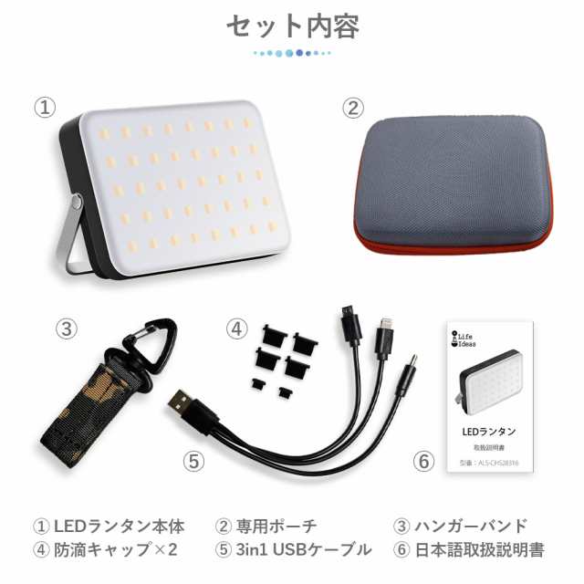 LEDランタン USB充電式 モバイルバッテリー機能 1200ルーメン 16000mAh 3段調色 4段調光｜au PAY マーケット