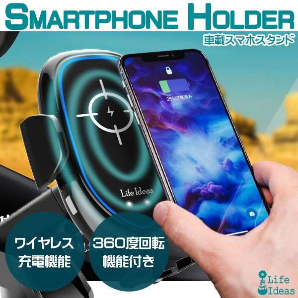 最新車載スマホホルダー Qiワイヤレス充電 スタンド Iphone Android対応 赤外線自動開閉伸縮アーム ブラック レッド選択可の通販はau Pay マーケット E Auto Fun Au Pay マーケット店