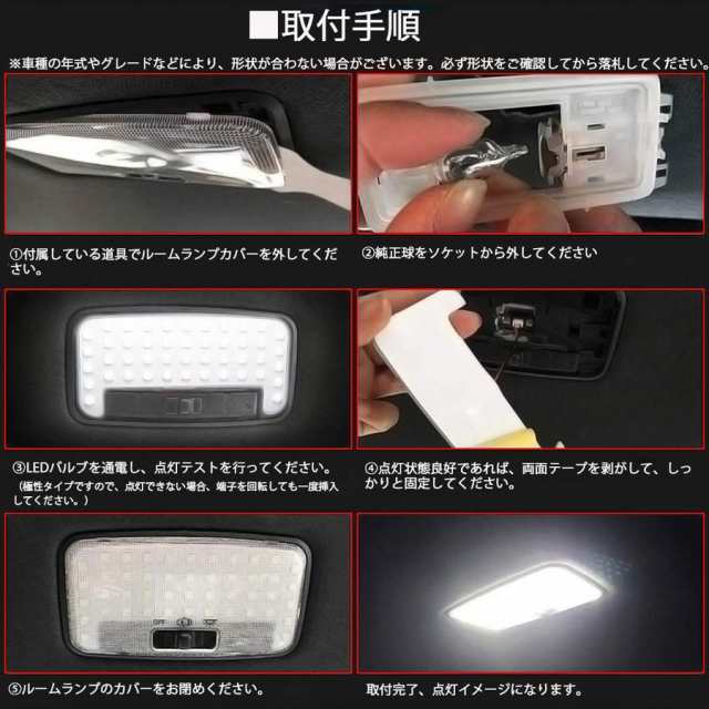 LEDルームランプ トヨタ ヴォクシー80系 ノア80系 エスクァイア VOXY/NOAH80系 ZWR80 ZRR80 前期 後期 専用基盤  5点セット ホワイトの通販はau PAY マーケット - e-auto fun. au PAY マーケット店 | au PAY マーケット－通販サイト