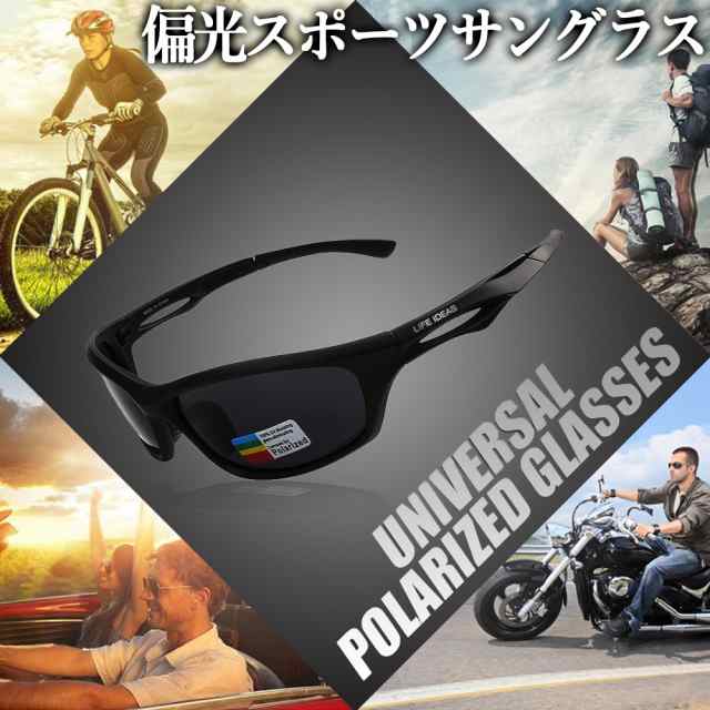 偏光サングラス 偏光レンズ Uvカット 紫外線カット フィッシング 釣り アウトドア ゴルフ サイクリング クライミング 登山 メンズ レデの通販はau Pay マーケット 商品レビュー投稿でｐ贈呈 E Auto Fun Au Pay マーケット店