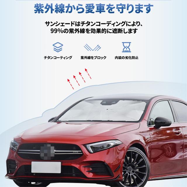 サンシェード 日除け 車用 傘式 折りたたみ 紫外線99 カット Uvカット 収納ケース付き ミニバン Suv セダン コンパクトカー 軽自動車の通販はau Pay マーケット 商品レビュー投稿でｐ贈呈 E Auto Fun Au Pay マーケット店