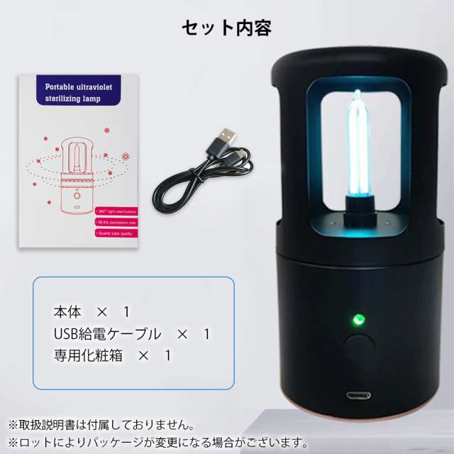 直営店＆正規通販 UV除菌ライト 紫外線 360°除菌 オゾン 充電式