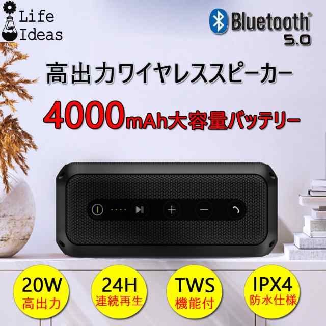 ワイヤレススピーカー Bluetooth5.0 ブルートゥース ワイヤレス 20W 高