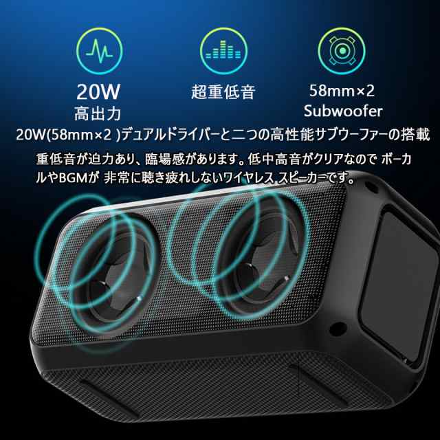 ワイヤレススピーカー Bluetooth5.0 ブルートゥース ワイヤレス 20W 高