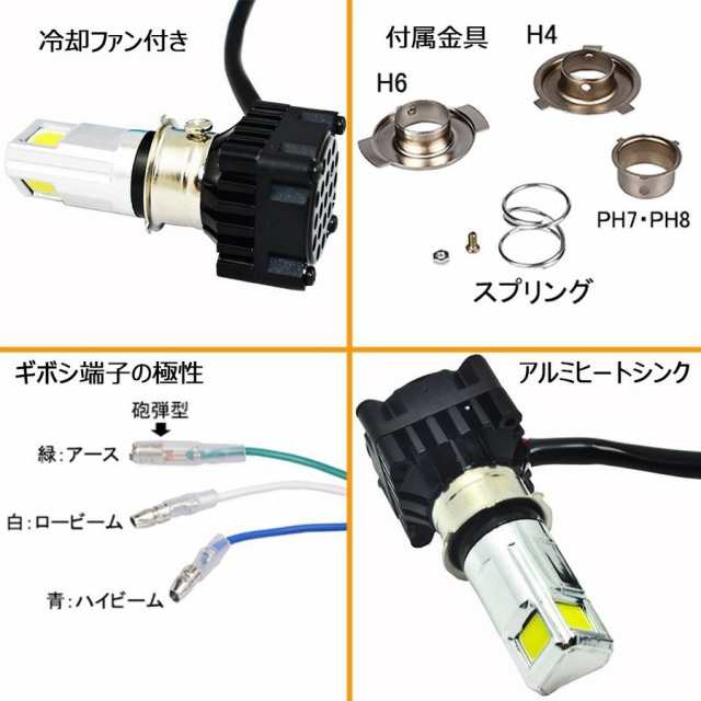 バイク LEDヘッドライト H4 H6 PH7 PH8 COB 6面発光 DC AC 9-18V 35W 6000K ホワイト 3500ルーメン Hi Lo切替 送料無料