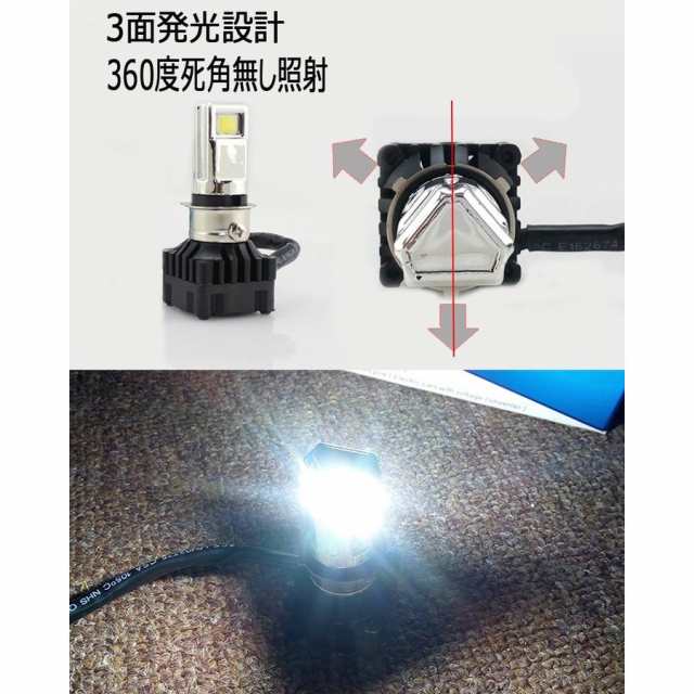 LEDヘッドライト バイク用 H4/H6/PH7/PH8ソケット付属 直流交流兼用 DC/AC 9-18V 30W COB 3面発光 6000k  3000LM Hi/Lo切替の通販はau PAY マーケット - e-auto fun. au PAY マーケット店 | au PAY  マーケット－通販サイト