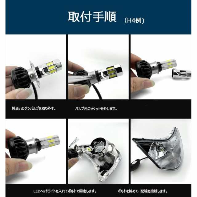 LEDヘッドライト バイク用 H4/H6/PH7/PH8ソケット付属 直流交流兼用 DC/AC 9-18V 30W COB 3面発光 6000k  3000LM Hi/Lo切替の通販はau PAY マーケット - e-auto fun. au PAY マーケット店 | au PAY  マーケット－通販サイト