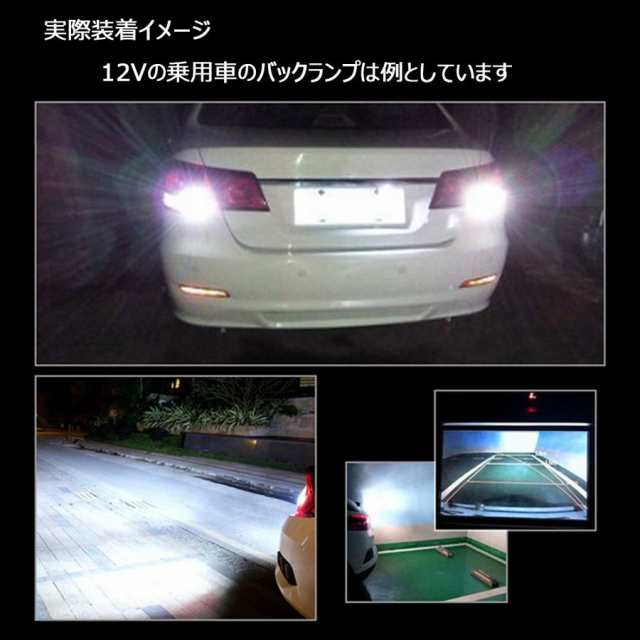 LEDバルブ バックランプ/ウインカー T10 T16 T20 S25選択可 集光レンズ付き 爆光 キャンセラー 内蔵 無極性 Canbus 21連 ホワイト  2個setの通販はau PAY マーケット - e-auto fun. au PAY マーケット店 | au PAY マーケット－通販サイト