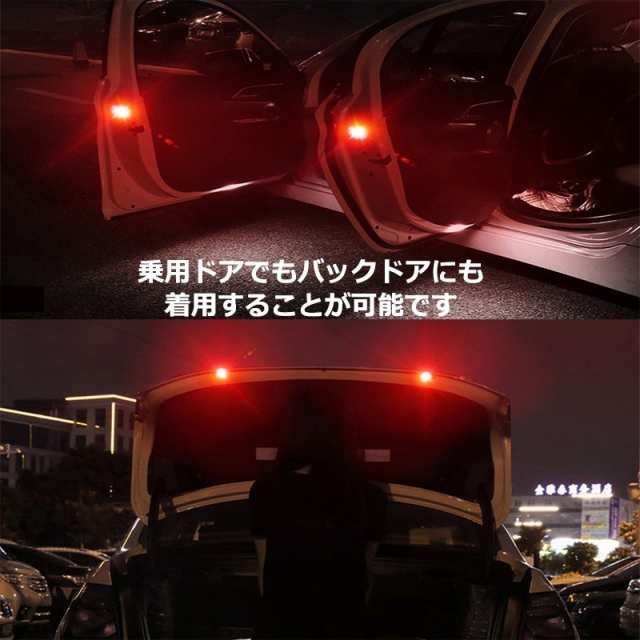 車用ドア Led 警告灯 ライト 2個セット 両面テープ 磁石 センサー バイク 追突防止 夜間 歩行者 後方 レッド ブルー オレンジ3色選択可の通販はau Pay マーケット E Auto Fun Au Pay マーケット店