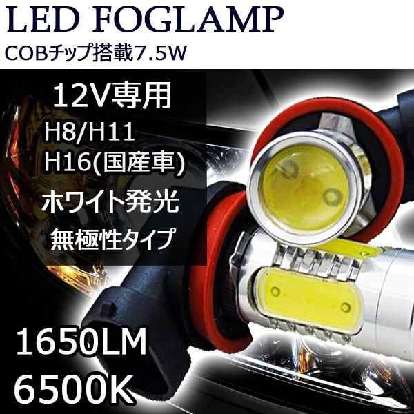 6500k H8 H11 H16 LEDフォグランプ ホワイト16000lm - アクセサリー