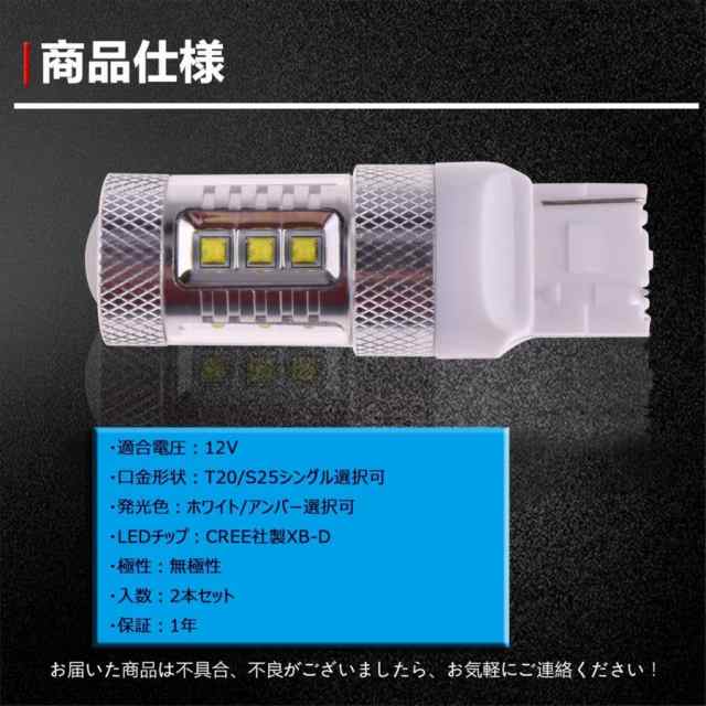 T20シングル/S25シングルピン角150度選択可 LEDバルブ 80W相当 ウインカー バックランプ ブレーキランプ 白/アンバー選択 2個