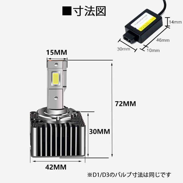 最新 LEDヘッドライト バルブ D1S/D1R D3S/D3R 車検対応 純正HID交換