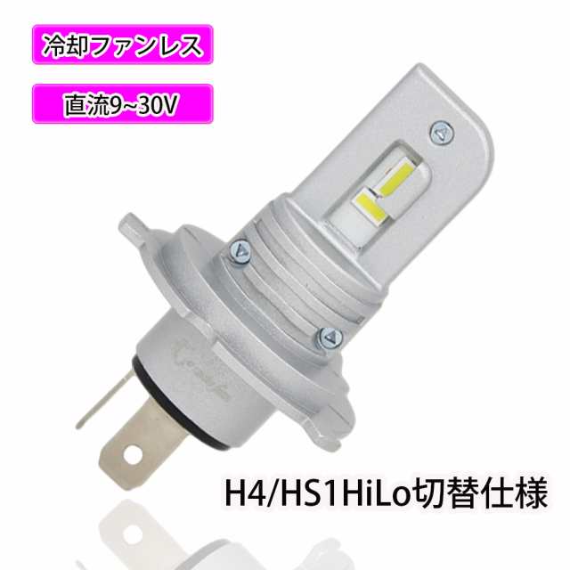 LEDヘッドライト バイク H7 直流専用 DC12V 7300ルーメン 6000K ホワイト ファンレス 車検対応 単品 1本 1年保証