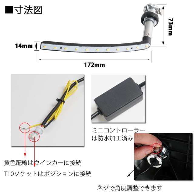 ヴェルファイア 20系 LED ポジションランプ シーケンシャルウインカー