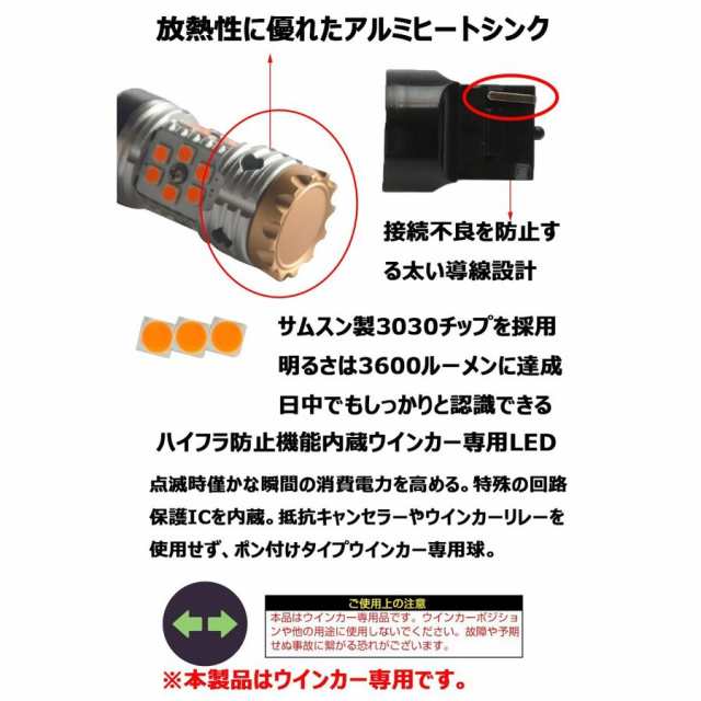 LEDウインカーバルブ ハイフラ防止抵抗内蔵 T20シングルピン角も対応/S25ピン角150度アンバー ハイブリッド車対応 キャンセラー内蔵 ２本の通販はau  PAY マーケット - e-auto fun. au PAY マーケット店