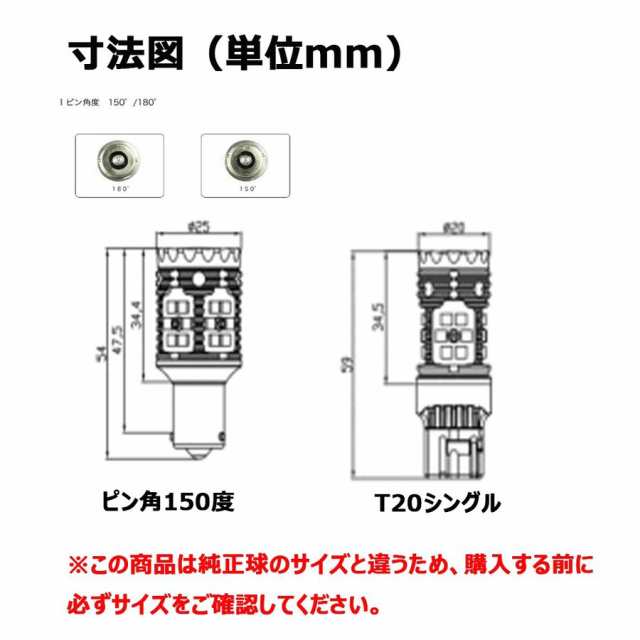 LEDウインカーバルブ ハイフラ防止抵抗内蔵 T20シングルピン角も対応/S25ピン角150度アンバー ハイブリッド車対応 キャンセラー内蔵 ２本の通販はau  PAY マーケット - e-auto fun. au PAY マーケット店