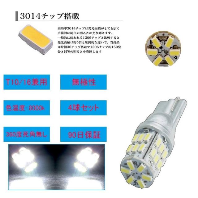 Led バルブ T10 T16 12v対応 Ledウェッジ球 3014 Smd ホワイト 4球セット30連 6500k ルームランプ ナンバー灯 ポジション球の通販はau Pay マーケット キャッシュレス5 還元対象ショップ E Auto Fun Led バルブ T10 T16 12v対応 Ledウェッジ球 3014 Smd ホワイト 4球セット30連 6500k ルームランプ ナンバー灯 ポジション球の通販はau Pay マーケット キャッシュレス5 還元対象ショップ E Auto Fun
