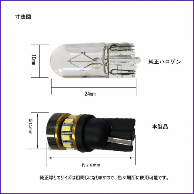 Ledバルブ T10 T16 ウェッジ球 キャンセラー内蔵 ポジション バックランプ ルームランプ等 無極性 爆光 10lm ホワイト 6000k 2個セットの通販はau Pay マーケット E Auto Fun Au Pay マーケット店