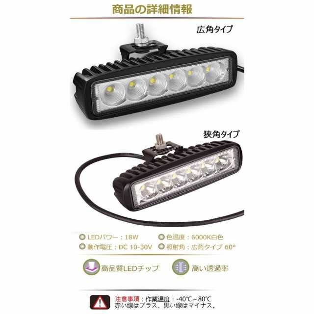 作業灯 6台セット作業灯 led ワークライト led ワークライト 60w ledライト 12V LED 24V 対応3W - 3