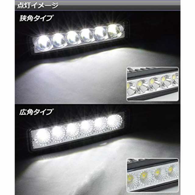 LEDワークライト 作業灯 18W 6LED LEDライトバー 広角/狭角タイプ選択可 6連 12V/24V兼用 防水・防塵・耐衝撃・長寿命  2個の通販はau PAY マーケット e-auto fun. au PAY マーケット店 au PAY マーケット－通販サイト