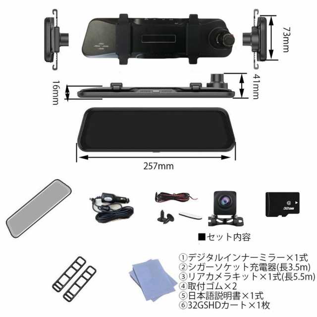 ミラー型ドライブレコーダー 9.66インチ 前後カメラ搭載 前後同時録画/駐車監視機能 1080P 32GB/microSDHCカード付  バックカメラ付きの通販はau PAY マーケット - e-auto fun. au PAY マーケット店