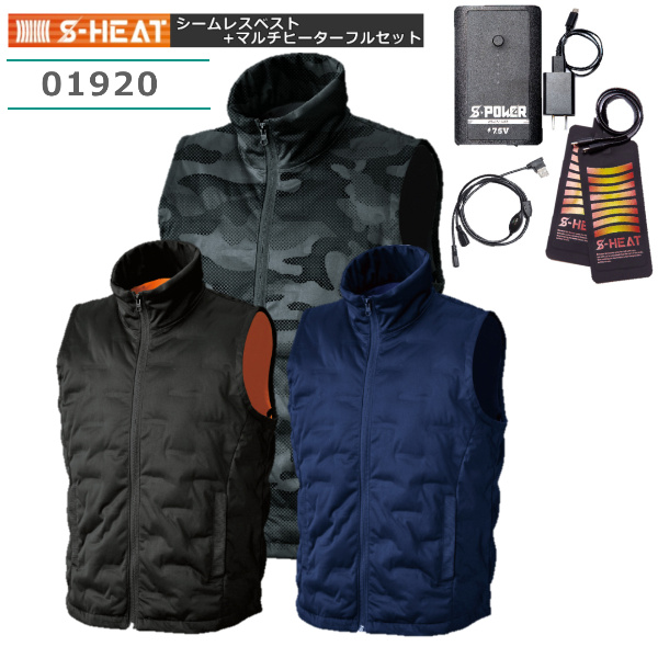 【P2倍】ヒートベスト ヒーターベスト 電熱ベスト 電熱ウェア 冬新作 加熱 防寒 発熱 冷え性 男女兼用 通勤 バイク ゴルフ 釣り アウトドア スノボ スキー 01920 USB シンメン S-HEAT 大きいサイズ シームレスベスト の通販は