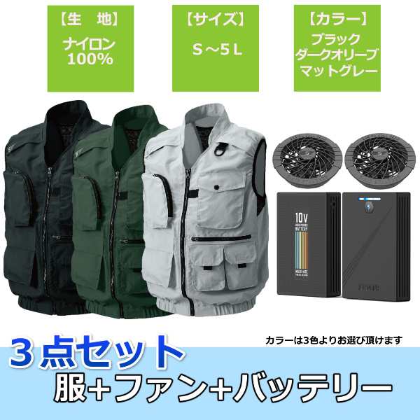 購入プレゼント付き 空調作業服 ベスト シンメン05042SA-10 大容量ファン10V バッテリー セット ブラシレスファン付き 作業服 外仕事  農の通販はau PAY マーケット さくら電子 au PAY マーケット－通販サイト