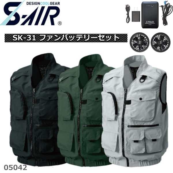 あす着 空調服 ベスト シンメンsk31 ポリ100 大容量バッテリ セット 釣りベスト 工務店用 アウトドア の通販はau Pay マーケット さくら電子