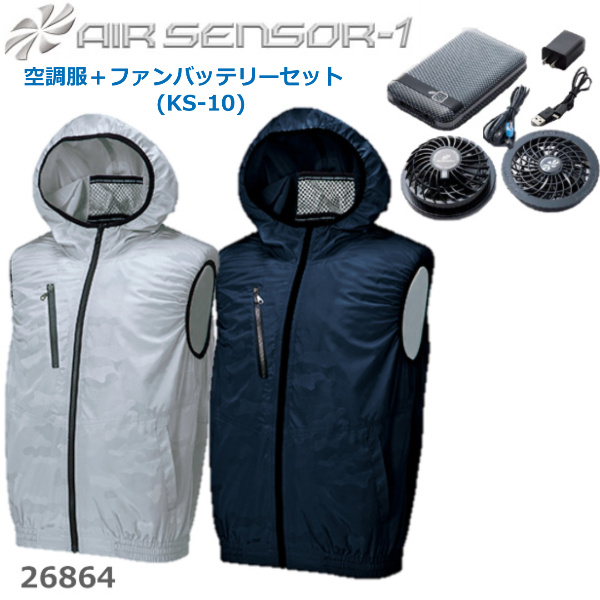 空調服 KS-10 クロダルマ ファン バッテリーセット 購入プレゼント付き