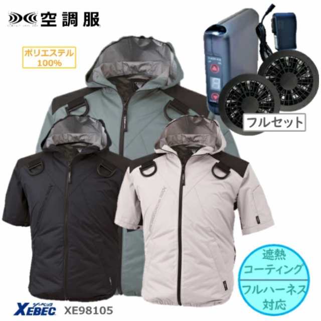 人気SALE100%新品 ヤフオク! - 空調服 セット ジーベック ベ