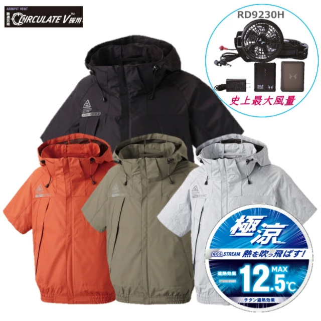 新商品 The tough 空調風神服半袖ブルゾン 空調ウェア 5545 フード付き ファンバッテリーセット プロフェッショナルハイパワーファン12V RD9290J RD9230H 高電圧12V 史上最大風量 サンエス アタックベース 3D通気 極涼 裏チタン加工 一次撥水 反射 の通販は 23,500円