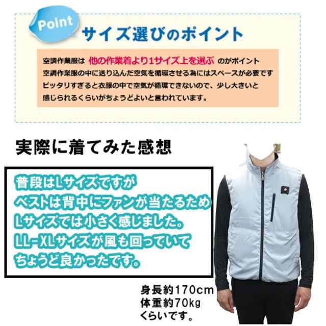 購入プレゼント付き 【予備服付き】 グレーファンのみ 空調ベスト