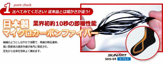 【P10倍】 冬新作 ぬくさに首ったけ SHS-04 あんよのこたつ ソフトソックス マイクロカーボンヒーター付き 送料無料 PSE取得 の通販は