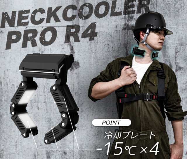 2個販売】 新作 THANKO NECK COOLER PRO R4 FEATURES サンコー ネック