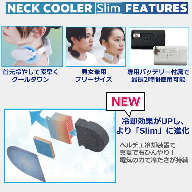 【10000mAhモバイルバッテリー付き】 サンコー NECK COOLER Slim ネッククーラー Slim 3段階リモコン  10000mAhバッテリー 熱中症対策 首