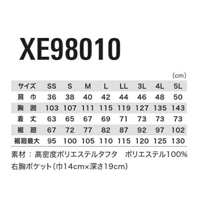 空調作業服 セット ファン付き XE98010ベスト ジーベック ポリエステル ...