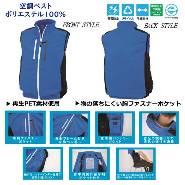 【3月末以降入荷】購入プレゼント付き 空調服 ベスト 新開発 サイドファン ファンバッテリーセット XE98028 ジーベック 空調服 大きいサイズ  ファン付き エコ・JIS制電タイプ 再生PET ポリエステル100％ 作業着 運送業 配送業 車運転 空調ウエア レジャーフォークリフト