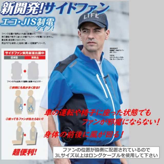 3月末以降入荷】購入プレゼント付き 空調服 ベスト 新開発 サイドファン ファンバッテリーセット XE98028 ジーベック 空調服 大きいサイズ  ファン付き エコ・JIS制電タイプ 再生PET ポリエステル100％ 作業着 運送業 配送業 車運転 空調ウエア レジャーフォークリフト の ...