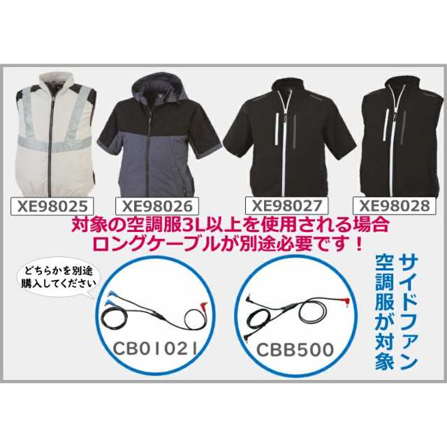 【3月末以降入荷】購入プレゼント付き 空調服 ベスト 新開発 サイドファン ファンバッテリーセット XE98028 ジーベック 空調服 大きいサイズ  ファン付き エコ・JIS制電タイプ 再生PET ポリエステル100％ 作業着 運送業 配送業 車運転 空調ウエア レジャーフォークリフト